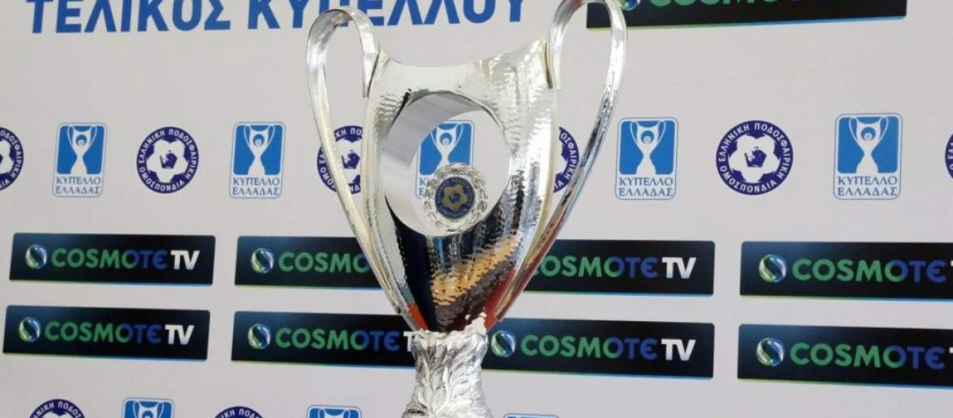 ΕΠΟ: Ζητά χαλάρωση των μέτρων στον τελικό του Κυπέλλου